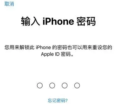 前进苹果15维修网点分享iPhone 15六位密码怎么改四位 