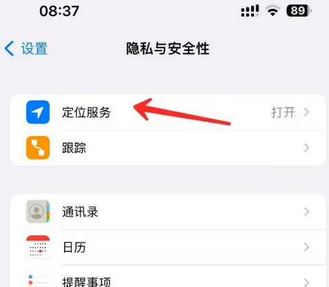 前进苹果客服中心分享iPhone 输入“发现石油”触发定位 