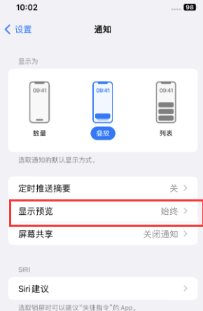 前进苹果售后维修中心分享iPhone手机收不到通知怎么办 