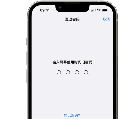 前进iPhone屏幕维修分享iPhone屏幕使用时间密码忘记了怎么办 