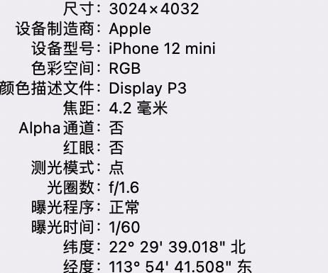 前进苹果15维修服务分享iPhone 15拍的照片太亮解决办法 