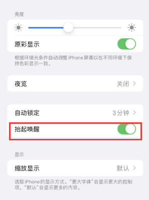 前进苹果授权维修站分享iPhone轻点无法唤醒怎么办