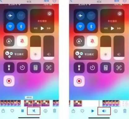 前进苹果15维修网点分享iPhone15录屏没有声音怎么办 