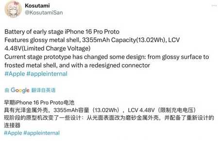 前进苹果16pro维修分享iPhone 16Pro电池容量怎么样