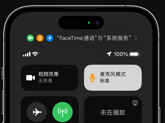 前进苹果授权维修网点分享iPhone在通话时让你的声音更清晰 