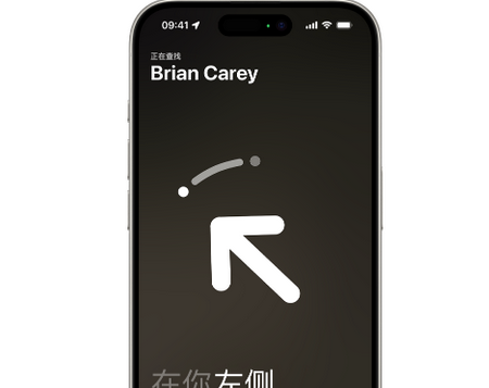 前进苹果15维修iPhone15使用“查找”与朋友见面