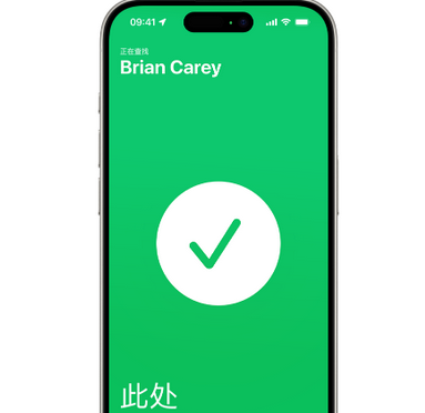 前进苹果15维修iPhone15使用“查找”与朋友见面 