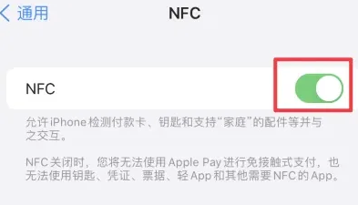 前进苹果维修服务分享iPhone15NFC功能开启方法 