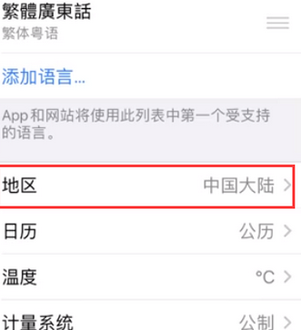 前进苹果无线网维修店分享iPhone无线局域网无法开启怎么办