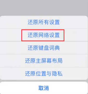 前进苹果无线网维修店分享iPhone无线局域网无法开启怎么办