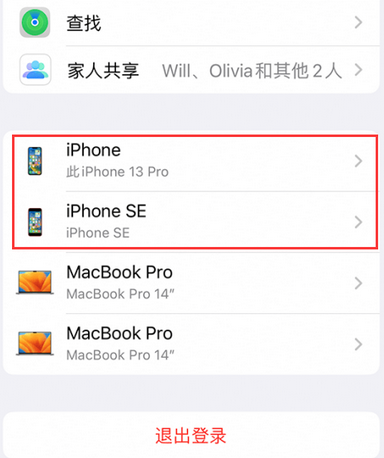 前进苹前进果维修网点分享iPhone如何查询序列号