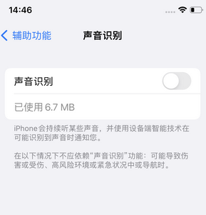 前进苹果锁屏维修分享iPhone锁屏时声音忽大忽小调整方法