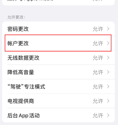 前进appleID维修服务iPhone设置中Apple ID显示为灰色无法使用