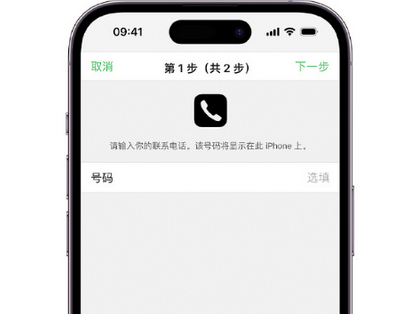 前进apple维修店分享如何通过iCloud网页查找iPhone位置