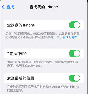 前进apple维修店分享如何通过iCloud网页查找iPhone位置