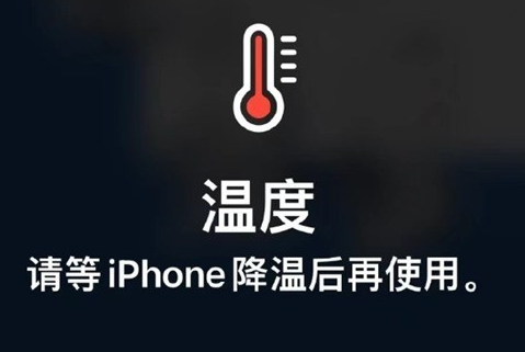 前进苹果维修站分享iPhone手机发烫严重怎么办 