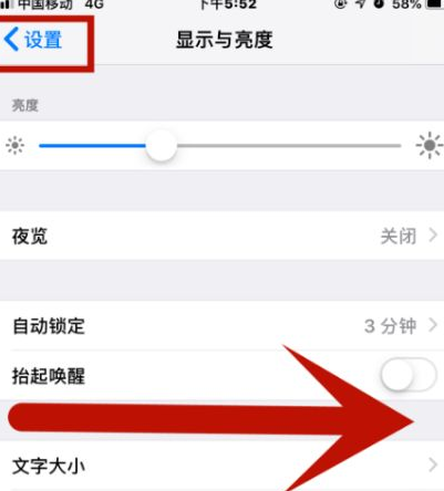 前进苹果维修网点分享iPhone快速返回上一级方法教程 