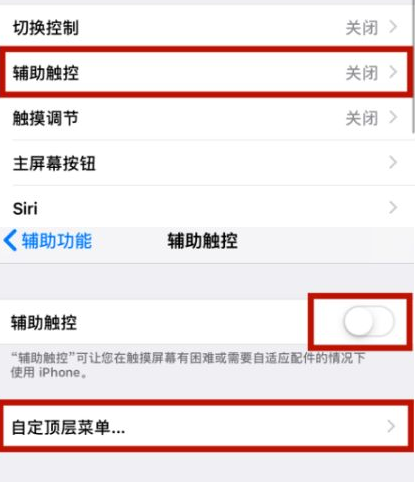 前进苹前进果维修网点分享iPhone快速返回上一级方法教程