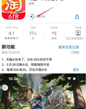 前进苹前进果维修站分享如何查看App Store软件下载剩余时间