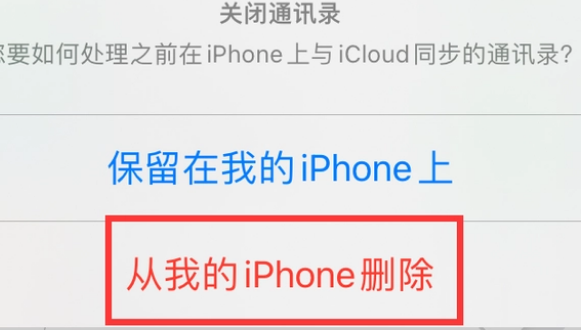 前进苹果14维修站分享iPhone14如何批量删除联系人