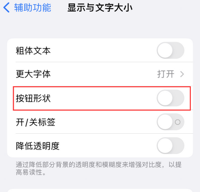 前进苹果换屏维修分享iPhone屏幕上出现方块按钮如何隐藏