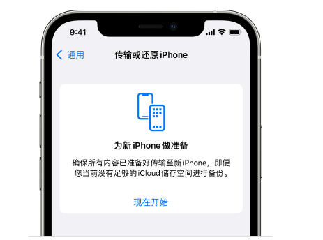 前进苹果14维修网点分享iPhone14如何增加iCloud临时免费空间