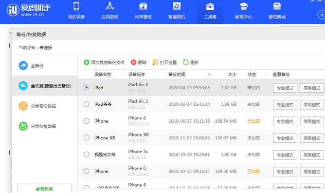 前进苹果14维修网点分享iPhone14如何增加iCloud临时免费空间