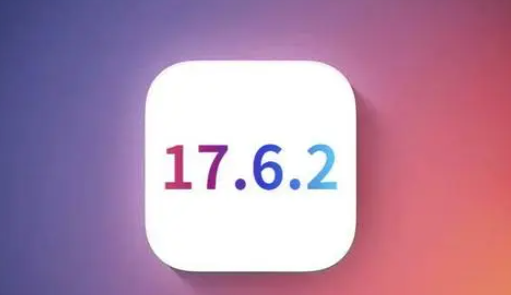 前进苹果维修店铺分析iOS 17.6.2即将发布 