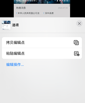 前进iPhone维修服务分享iPhone怎么批量修图