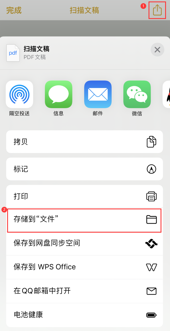 前进iPhone14维修站点分享苹果14通过手机将纸质文件转为电子档 