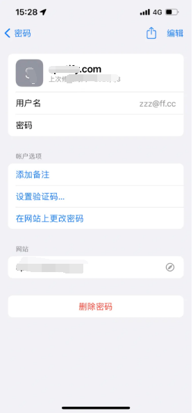 前进苹果14服务点分享iPhone14忘记APP密码快速找回方法 