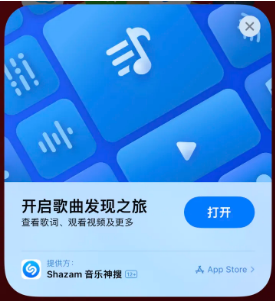 前进苹果14维修站分享iPhone14音乐识别功能使用方法 