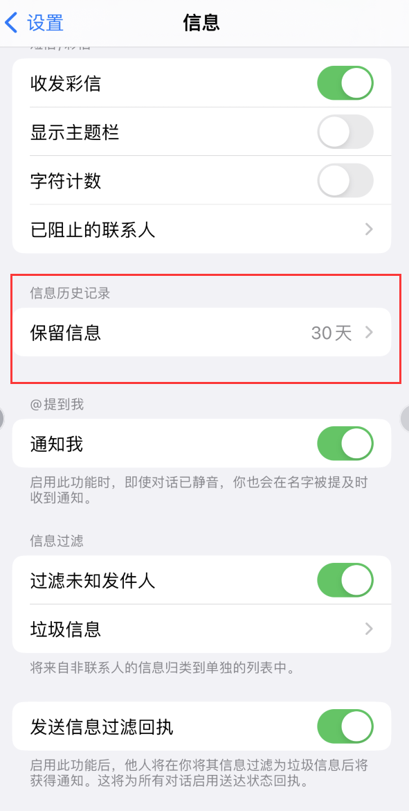 前进Apple维修如何消除iOS16信息应用出现红色小圆点提示 