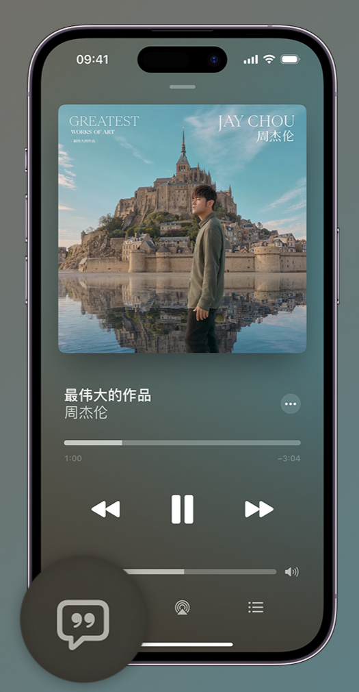 前进iphone维修分享如何在iPhone上使用Apple Music全新唱歌功能 