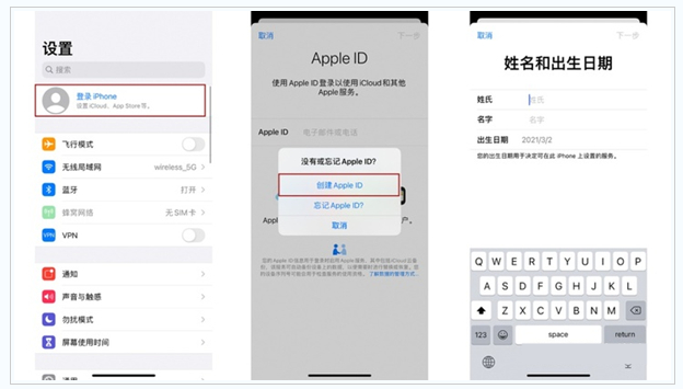 前进苹果维修网点分享:Apple ID有什么用?新手如何注册iPhone14 ID? 