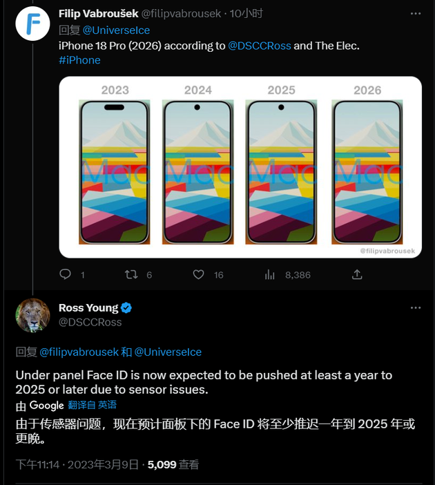 前进苹果手机维修分享:屏下Face ID有什么优势？iPhone何时会有屏下Face ID？ 