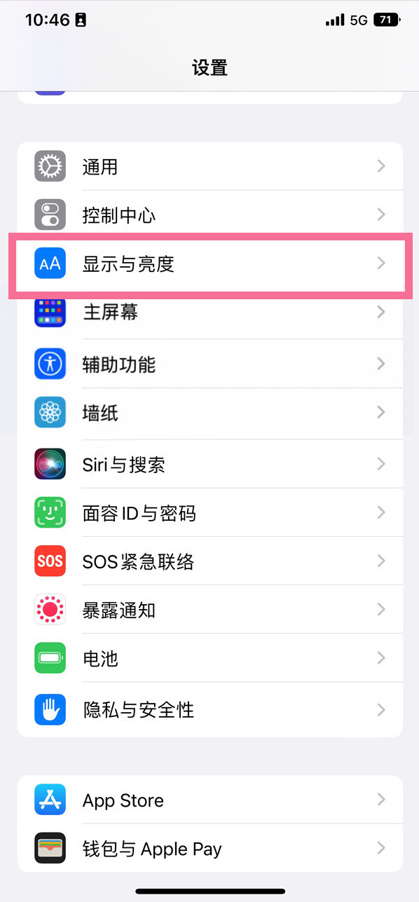 前进苹果14维修店分享iPhone14 plus如何设置护眼模式 