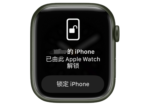 前进苹果手机维修分享用 AppleWatch 解锁配备面容 ID 的 iPhone方法 