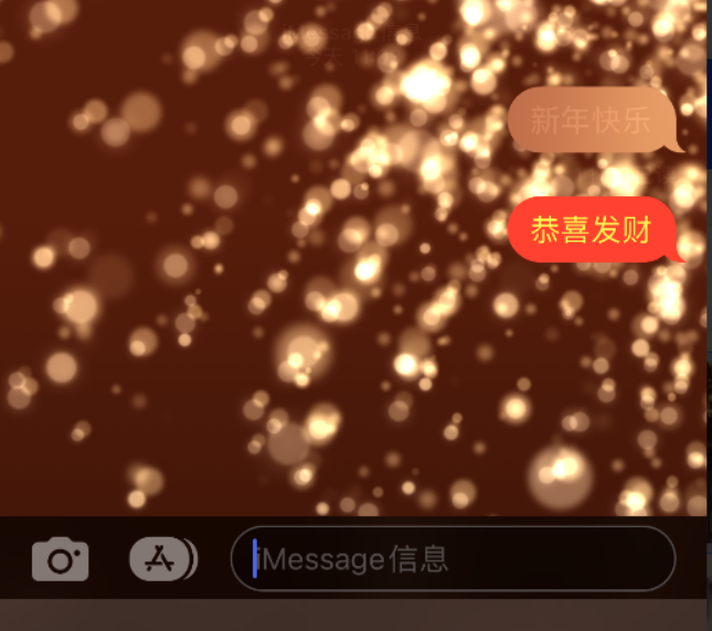 前进苹果维修网点分享iPhone 小技巧：使用 iMessage 信息和红包功能 