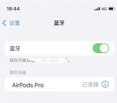 前进苹果维修网点分享AirPods Pro连接设备方法教程 