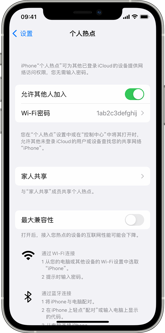 前进苹果14维修分享iPhone 14 机型无法开启或使用“个人热点”怎么办 