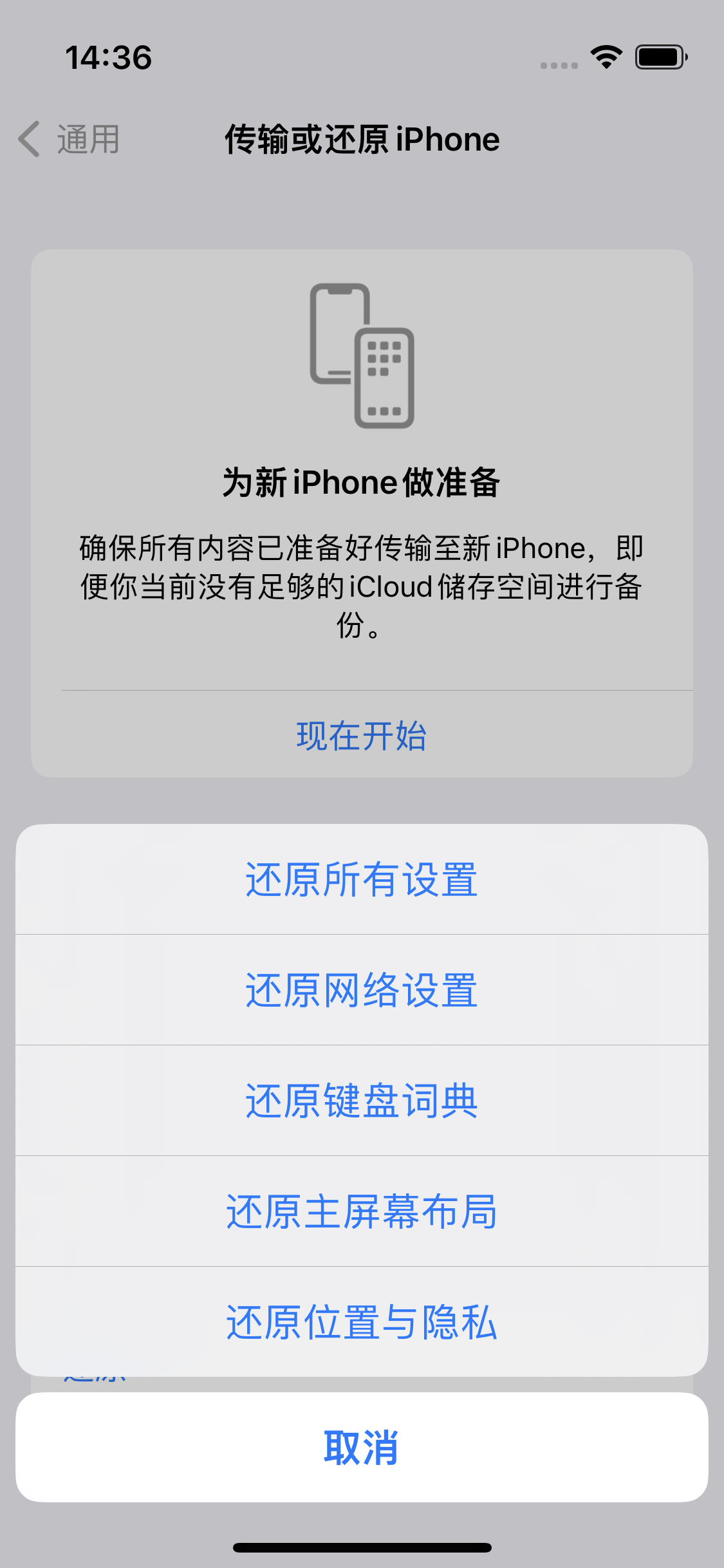 前进苹果14维修分享iPhone 14上网慢怎么办？ iPhone 14 WiFi怎么提速？ 