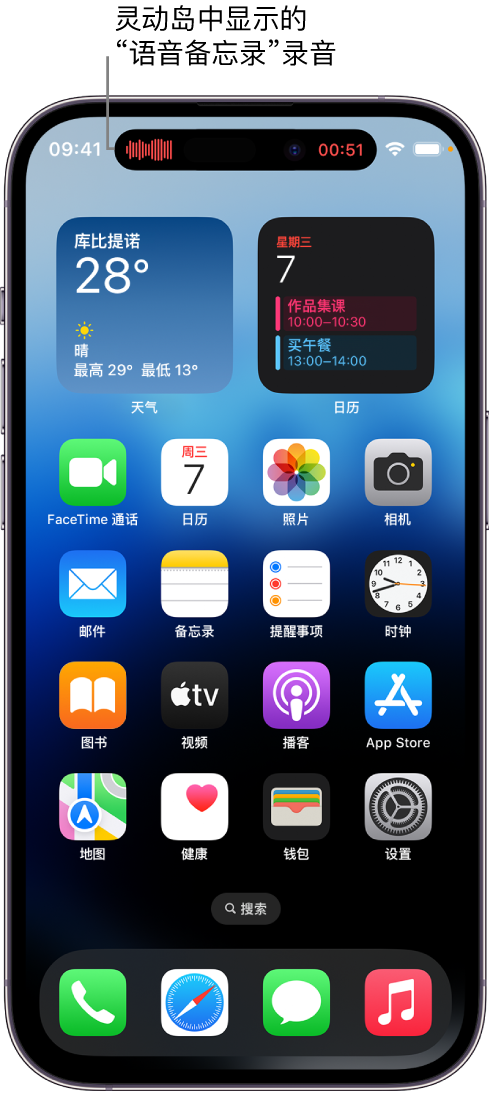 前进苹果14维修分享在 iPhone 14 Pro 机型中查看灵动岛活动和进行操作 