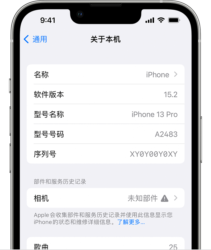 前进苹果维修分享iPhone 出现提示相机“未知部件”是什么原因？ 