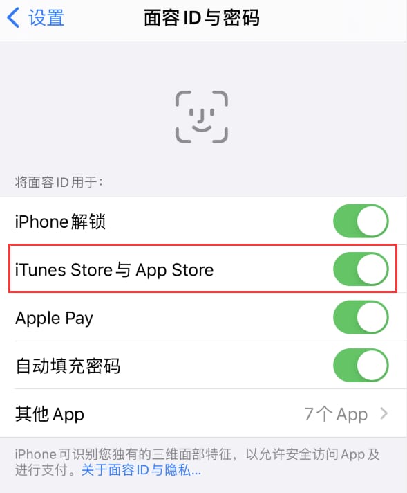 前进苹果14维修分享苹果iPhone14免密下载APP方法教程 