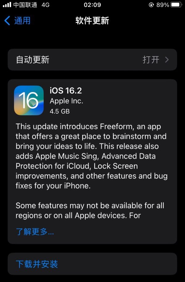 前进苹果服务网点分享为什么说iOS 16.2 RC版非常值得更新 