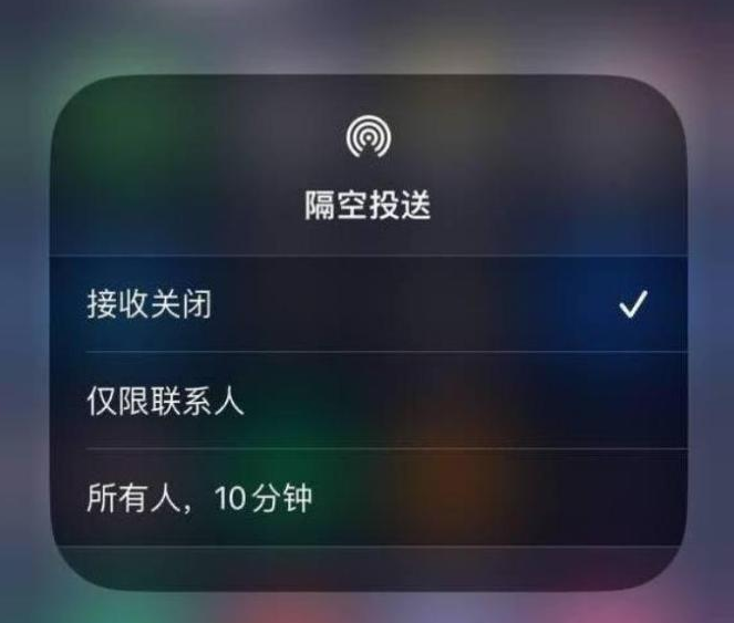 前进苹果14维修分享iPhone 14 Pro如何开启隔空投送 