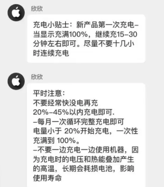 前进苹果14维修分享iPhone14 充电小妙招 