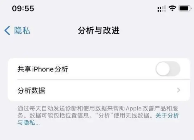 前进苹果手机维修分享iPhone如何关闭隐私追踪 