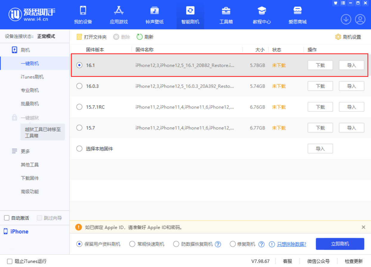 前进苹果手机维修分享iOS 16.1正式版新增了哪些新功能 